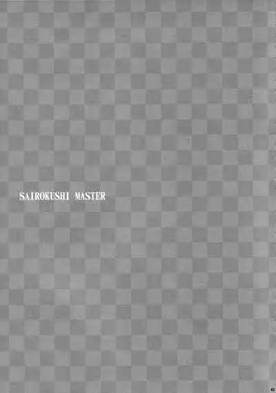 Sairokushi Master
