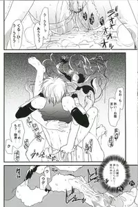 [CROCODILE-Ave. (Gangstar Yoshio)] GHDC Rush Hen 2 (Gamerz Heaven!)