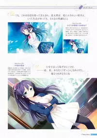 [Us: Track] Koi Kakeru Shinai Kanojo Visual Fanbook