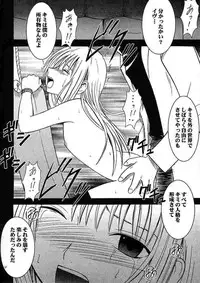 [Crimson Comics (Carmine)] Jitsubutsu Teiji Kyouiku 3 (Black Cat)