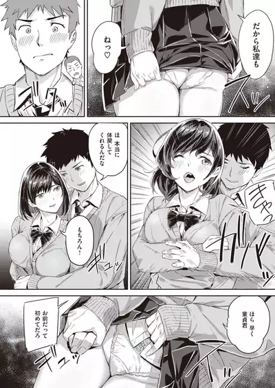 COMIC Kairakuten BEAST 2021-06