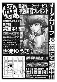 COMIC MUJIN 2010-08