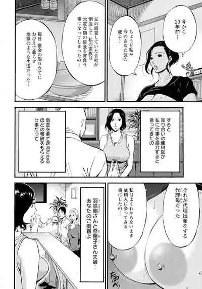 Fukinshin Soukan no Onna