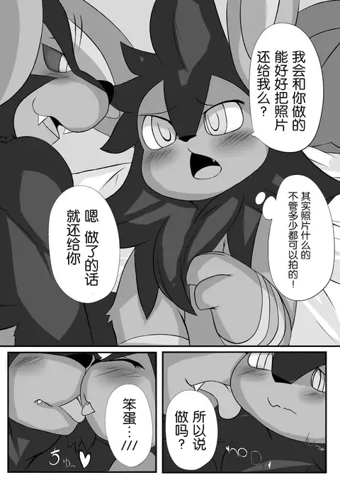 Onii-chan to Issho Chotto Dake