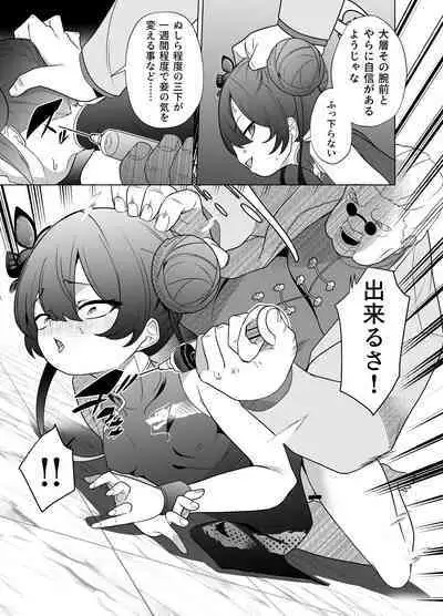 Ryuu mon ni shimuru Ryuuge zenpen