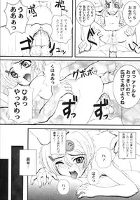 Gekkan COMIC Moog 2005-12 Vol. 10