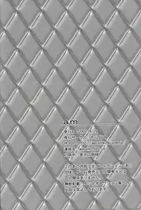 [Waradoko (Warabi Ginta)] am (Super Smash Bros. Brawl)