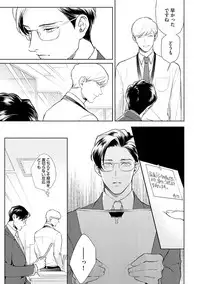 Hajimari wa Naka Kara