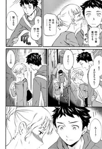 [Cuvie] Koko ga Kimi no Katachi