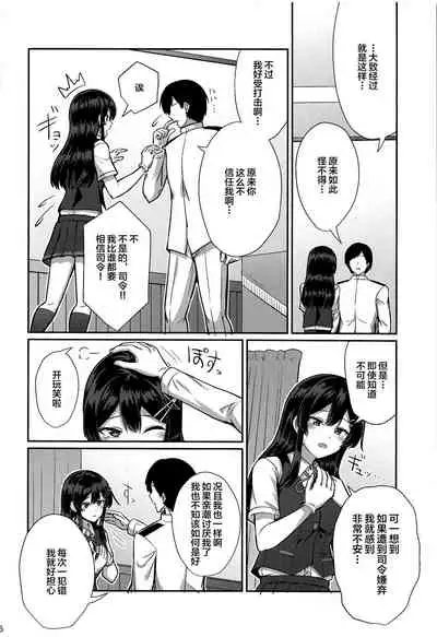 Oyashio Kai Ni ni Narimashita.