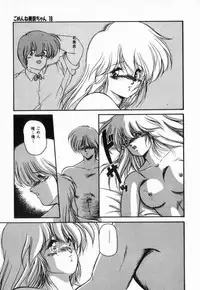 [Makuwa] Gomenne Mina-chan 3