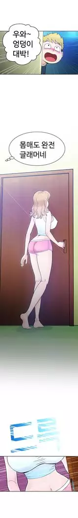 The Woman at the Fukuoka Ch. 0-19