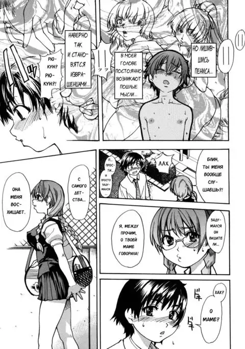 Sei So Tsui Dan Sha Ch. 2