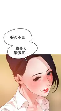 Desire King 欲求王 Ch.41~51 [Chinese]
