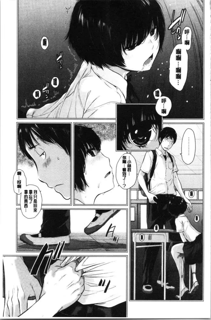 Seifuku Shijou Shugi -Natsu- - Uniforms supremacy