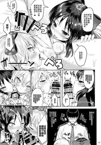 (C91) [Horizontal World (Kinnotama)] Momoiro Quartet 2 (THE IDOLM@STER CINDERELLA GIRLS) [Chinese] [绅士仓库汉化]