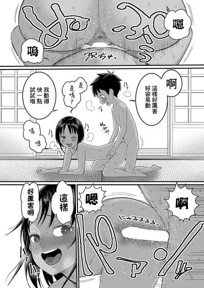 Hadaka Gurashi | 裸體生活 Ch. 2