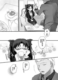 [Mushoku Shijidou (Kuda)] IYI (Fate/Stay Night) [Chinese] [Digital]