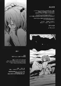 (COMIC1☆7) [Shigure Ebi (LeftHand)] Kisume Ijiri (Touhou Project)