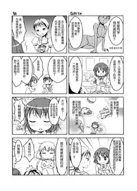 (SC65) [NEONEET Society (Various)] NEET M@STER ANZU (THE IDOLM@STER CINDERELLA GIRLS) [Chinese] [脸肿汉化组]
