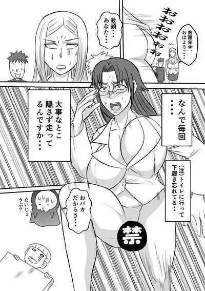 Henna Hanashi... Gakkou no Onna-tachi no Kaidan...