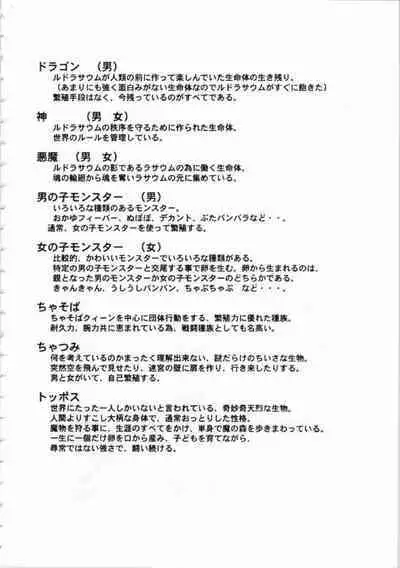 Kichikuou Rance First Press Release Book