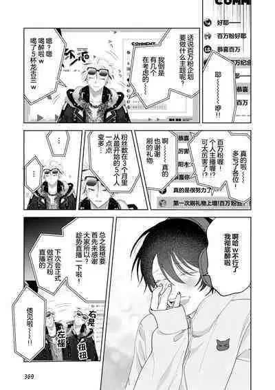 Senpai、Nakamisete 1｜前辈，看看里面 1