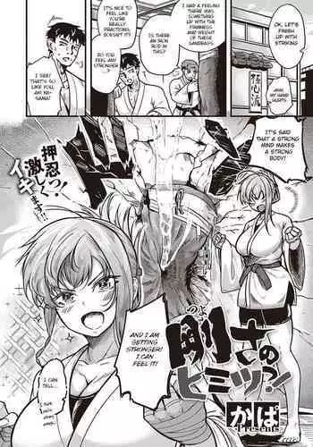 [Kapa] Tsuyo sa no Himitsu! (Comic ExE 29) [English] [BSN] [Digital]