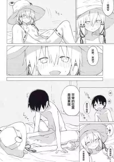 Suwa Nee-chan no Oose no Toori ni!! Suwa Shota Bangaihen 8