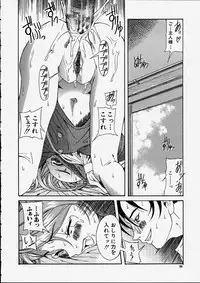 [Ryuta Amadume] Mitsuko