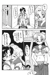 (C44) [Moriman Sho-Ten (Various)] KATZE 6 (Bishoujo Senshi Sailor Moon)