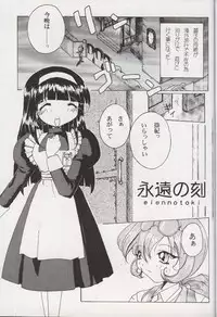 (C55) [YMI factory (Yamai)] Shougakusei Nikki