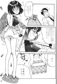 (C46) [Chimatsuriya Honpo (Honda Yoshie)] THE SECRET OF Chimatsuriya Vol. 8 (Ah! My Goddess)