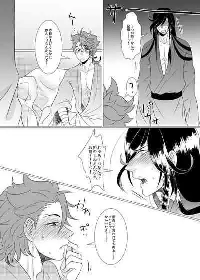 Koyoi Himitsu no Tsuzuki o