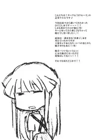 (C78) [B-Crews (Shidou Mayuru)] Houka Go To Heaven (Higurashi no naku koro ni)