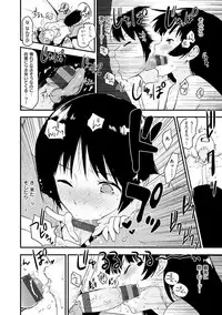 [Mozu] Caramel Maniacs [Digital]