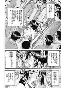 COMIC MUJIN 2012-03