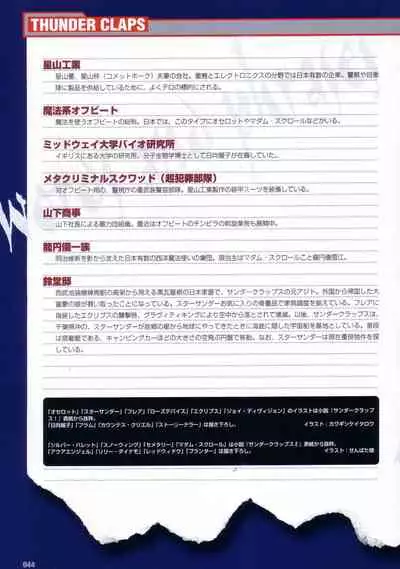 Thunder Claps! Visual Fan Book + Trading Card Art
