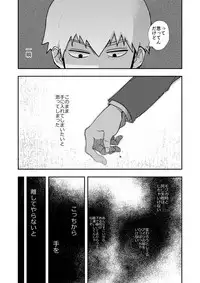 [INUNABE (shuhuhu)] Rehabilitation (Mob Psycho 100) [Digital]