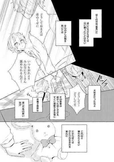 Mimosa no Namida