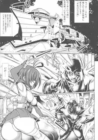 (C90) [Kikyakudou (Karateka Value)] Kabane no Koutetsujou (Koutetsujou no Kabaneri)