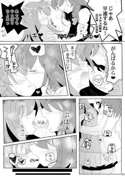 Bocchi-chan no Shiawase Spiral