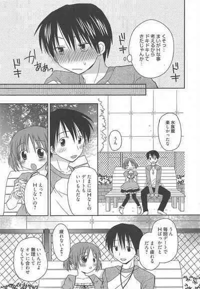 Manga Bangaichi 2011-05