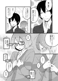 [Nagata Maria] Totsuzen onnanoko ni nattanode, ore no oppai monde mimasen ka? 1