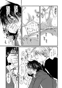 [CROCODILE-Ave. (Gangstar Yoshio)] MegaGra Hiyoko Ushi (Gravitation)