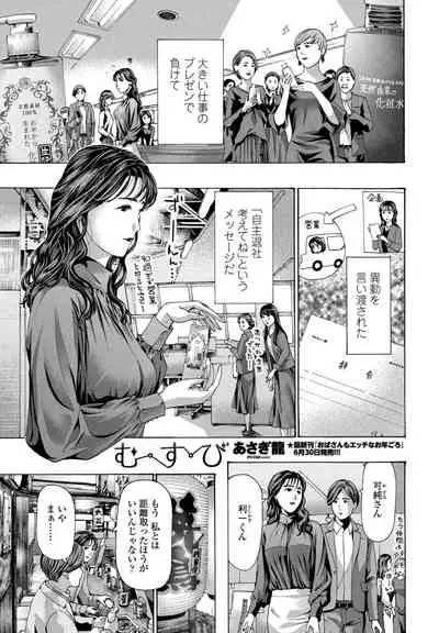 COMIC Penguin Club 2022-07 [Digital]