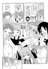 [Anthology] Shounen Shikou 3