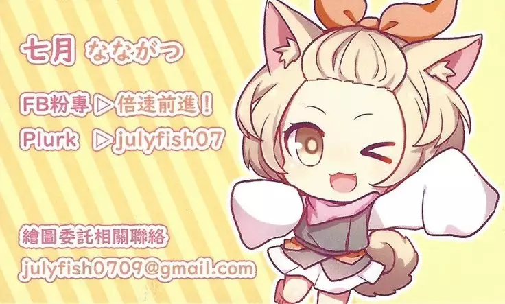 Fureimu ga ningen ni…!?