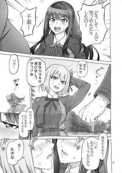 Suisei no Ko Perfect Edition