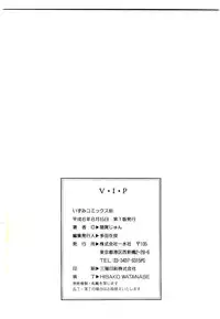[Nekoga Jun] V-I-P